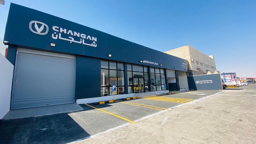 انطلاقة مميزة بتعاون استراتيجي شانجان تتوسع بأعمالها في القصيم، في شراكة مميزة مع غازي جميل التجارية المحدودة Top of Form