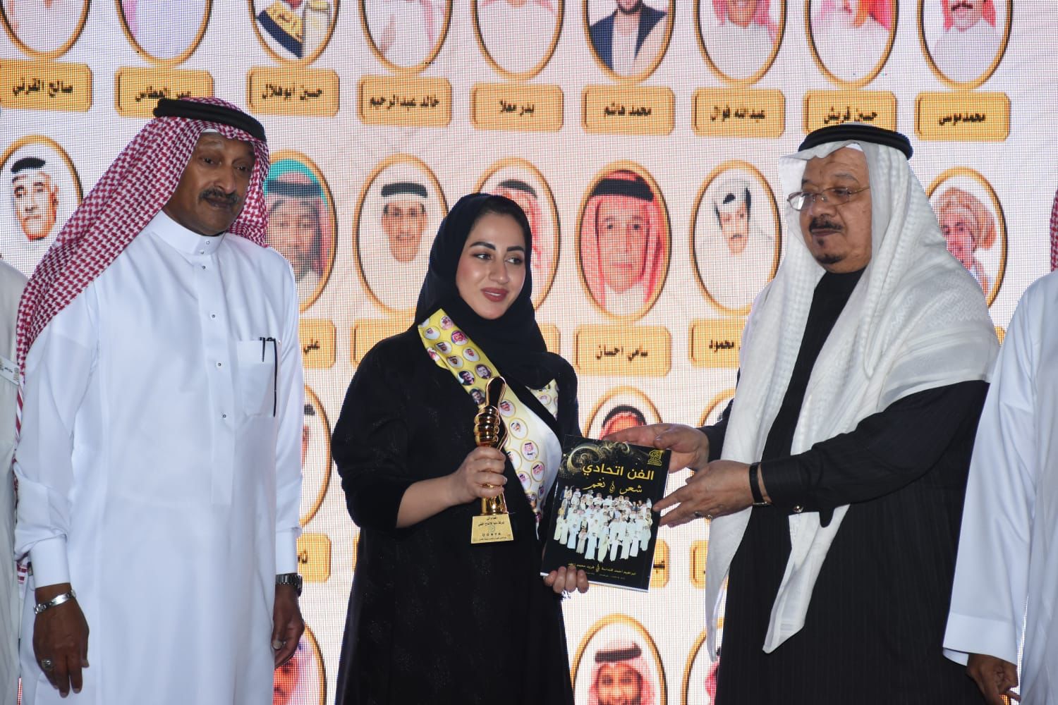 بصمة اتحادي تكرم شعراء وفنانو الاتحاد