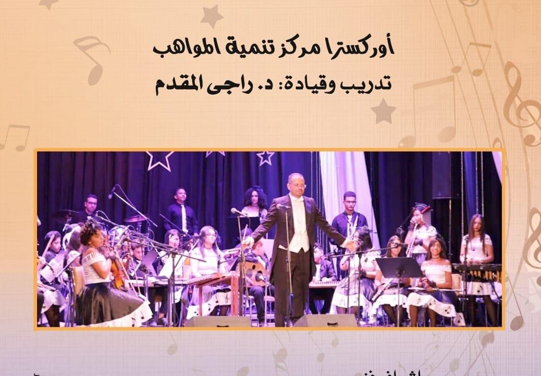 الاوبرا تحتفل باليوم العالمي للمرأة على مسرح الجمهورية