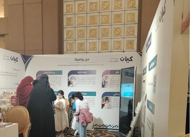 جمعية كيان للأيتام تشارك بسوق رمضان 2024