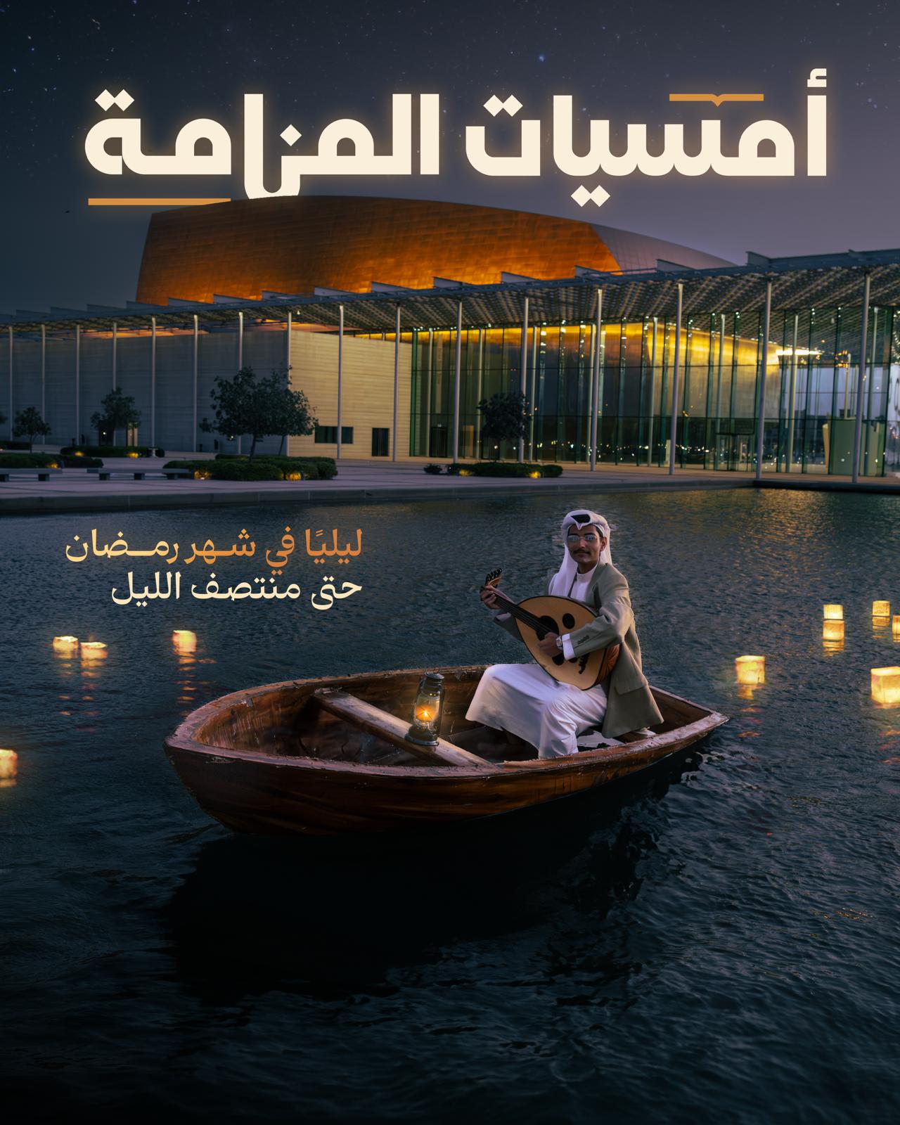 هيئة البحرين للسياحة والمعارض تدشن الدليل الرمضاني "رمضان الخير في البحرين"