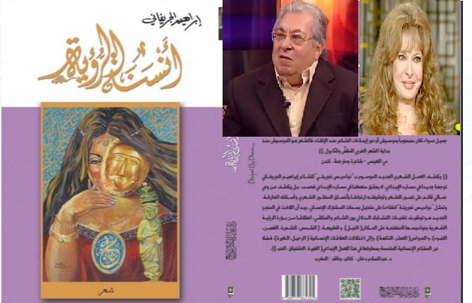 تكريم الفنانة نيللي وفاروق فلوكس في حفل تدشين "أنسنة الرؤية" للجريفاني..غدًا