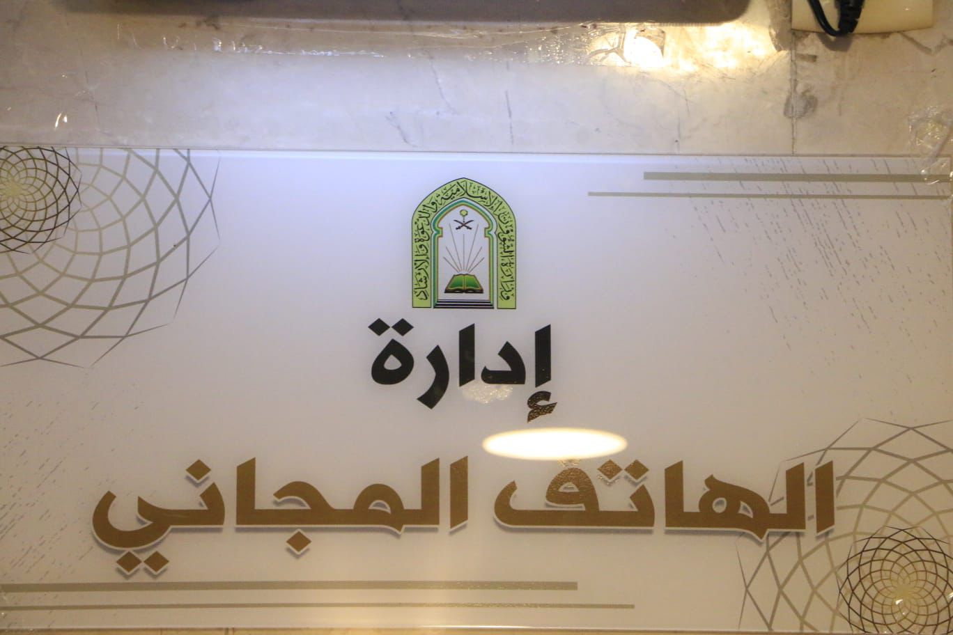 لليوم الرابع.. "الشؤون الإسلامية" تستقبل 1075 حاجا وحاجة من 75 دولة من ضيوف خادم الحرمين الشريفين للحج
