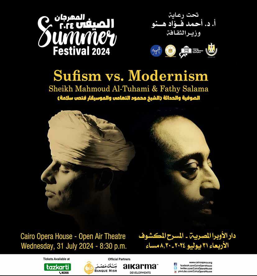 ضمن ليالي مهرجان الأوبرا الصيفي : الصوفية والحداثة بين إنشاد محمود التهامى وتوزيعات فتحي سلامة بالأوبرا