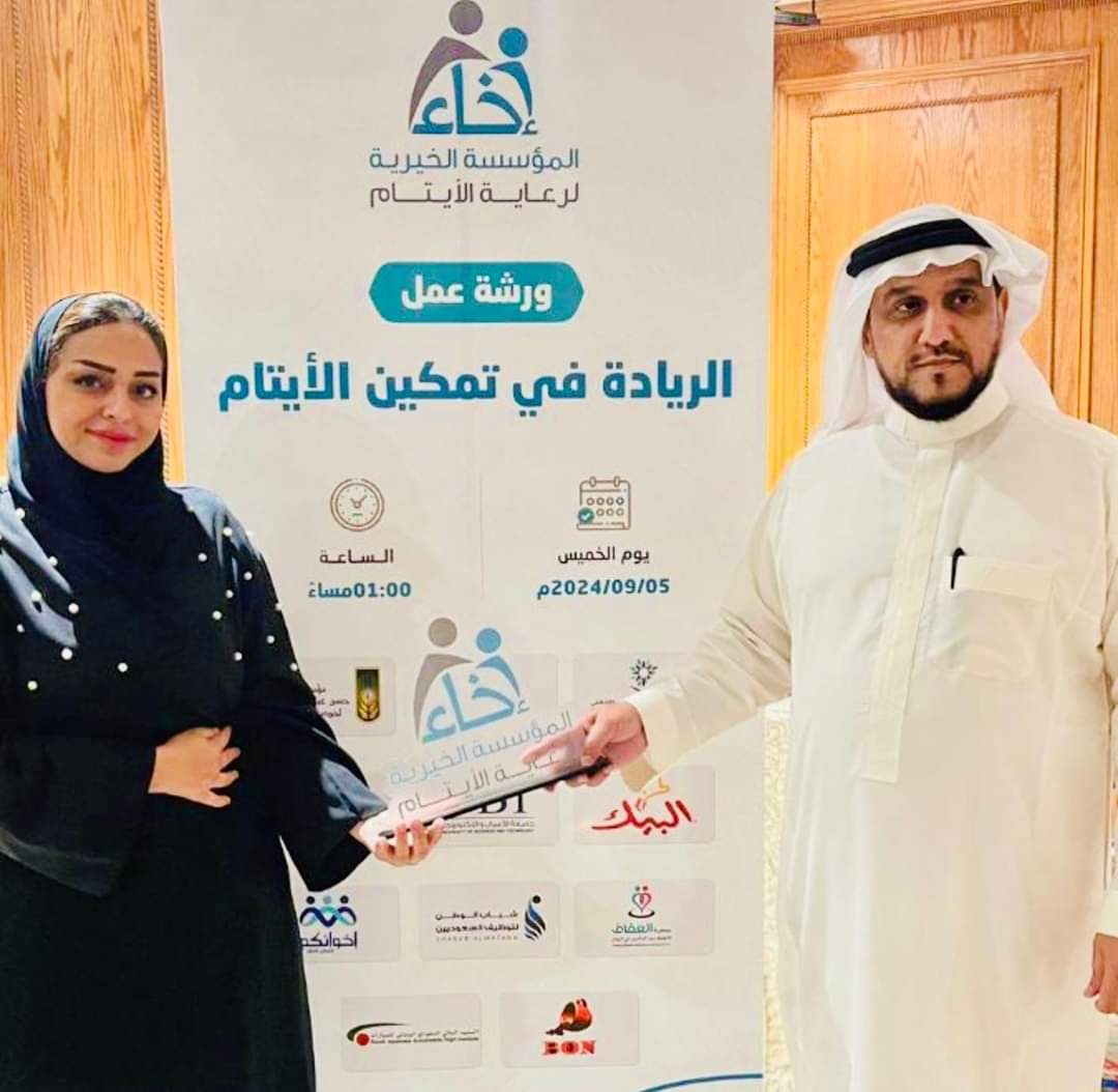 جمعية إخاء بجامعة الأعمال والتكنولوجيا