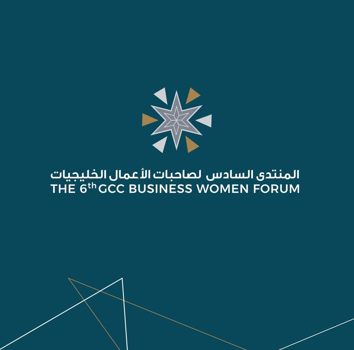 سلطنة عمان تستضيف النسخة السادسة من منتدى صاحبات الأعمال الخليجيات