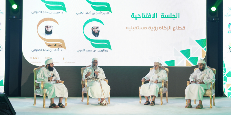 انطلاق الملتقى الثاني للجان الزكاة بالبريمي