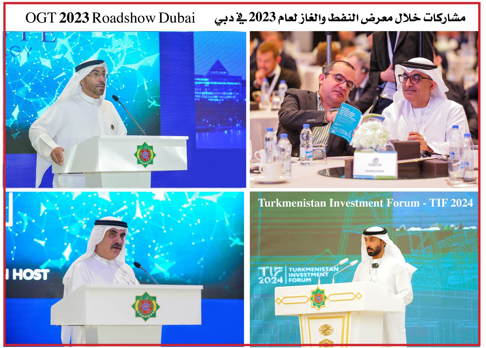 تركمانستان تستضيف النسخة الـ 29 لمؤتمر النفط والغاز العالمي 23 أكتوبر ..
