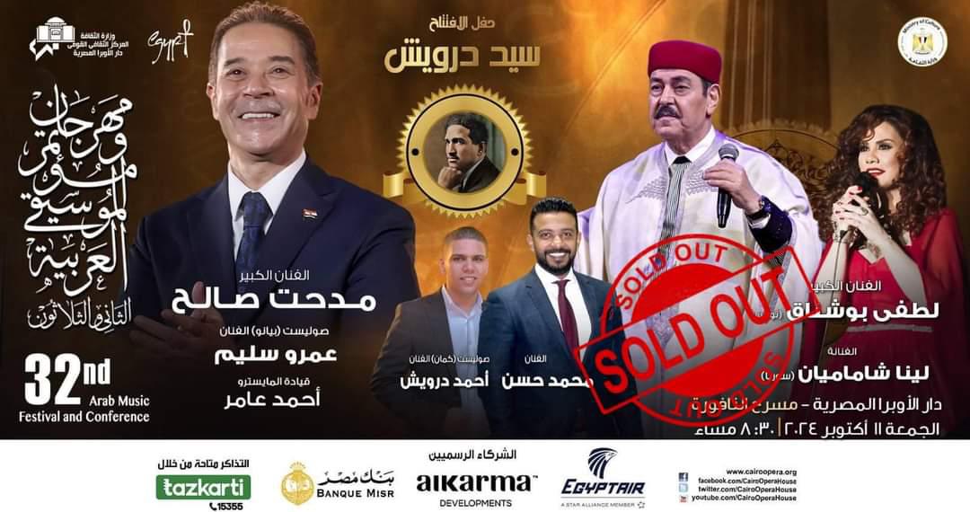 وزير الثقافة ورئيس الأوبرا يفتتحان مهرجان ومؤتمر الموسيقي العربية الـ٣٢