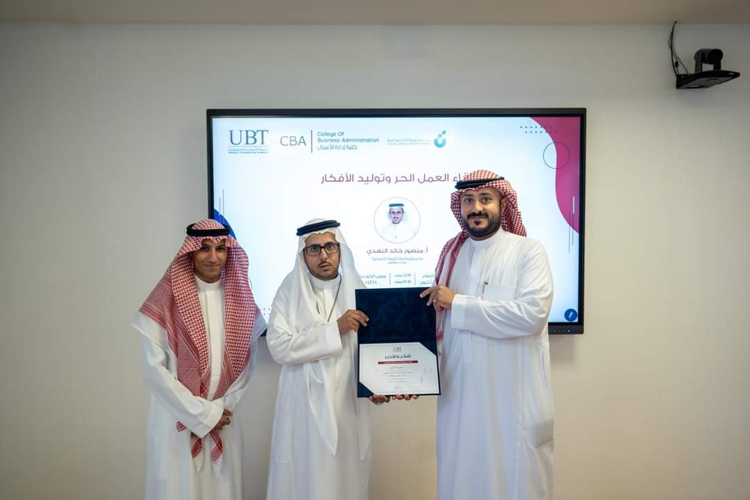 لقاء العمل الحُر و توليد الأفكار في جامعة الأعمال والتكنولوجيا
