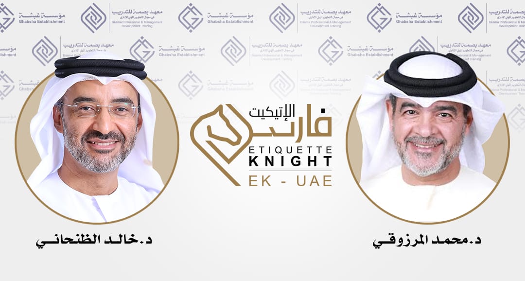 برنامج "فارس الإتيكيت" الأول من نوعه في الوطن العربي