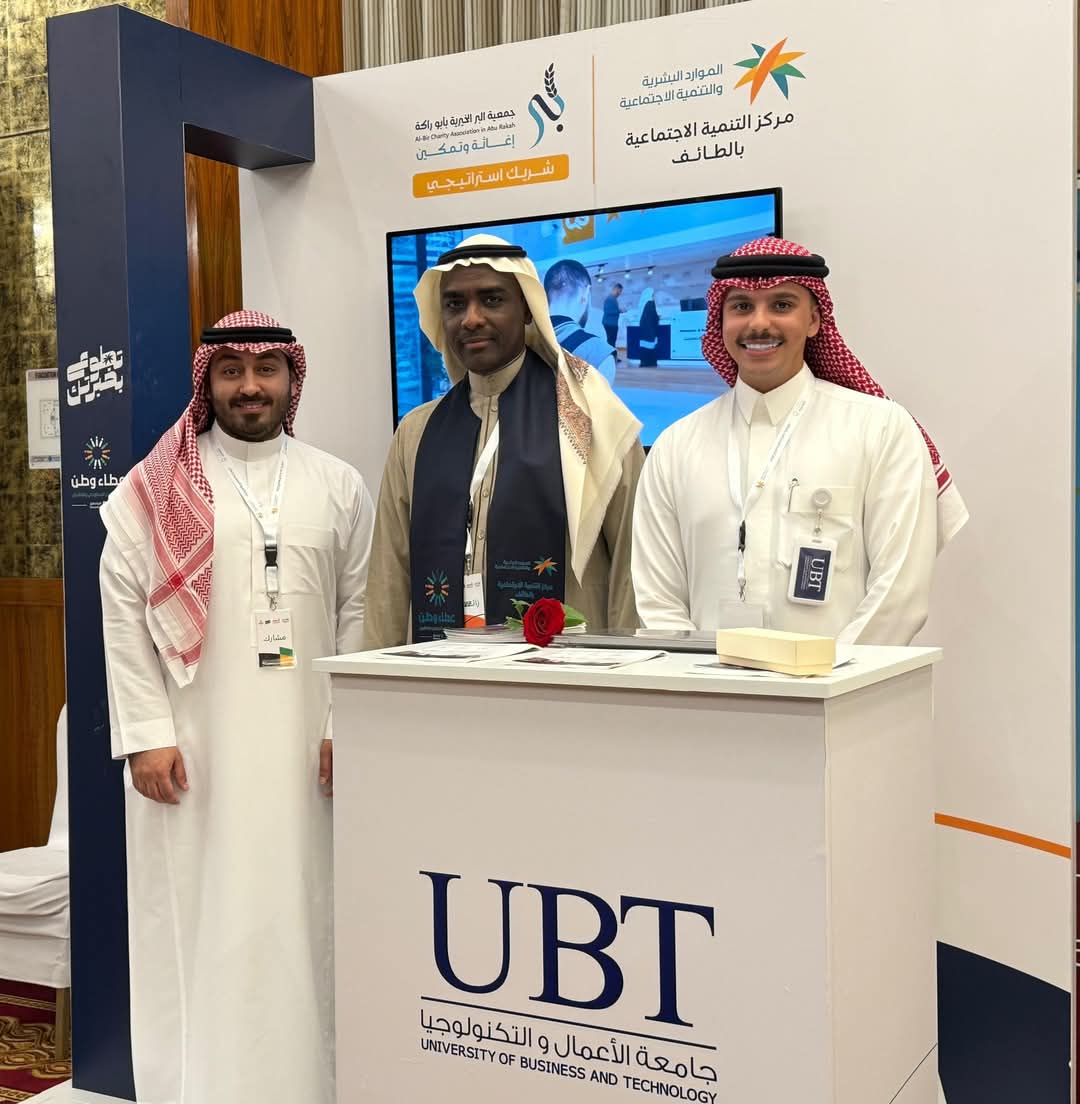 مشاركة جامعة الأعمال والتكنولوجيا في ملتقى اليوم السعودي والعالمي للتطوع 2024