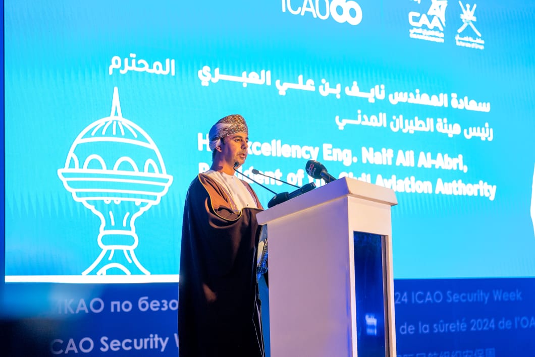 انطلاق "أسبوع الأمن لمنظمة الطيران المدني2024 والاجتماع الوزاري رفيع المستوى
