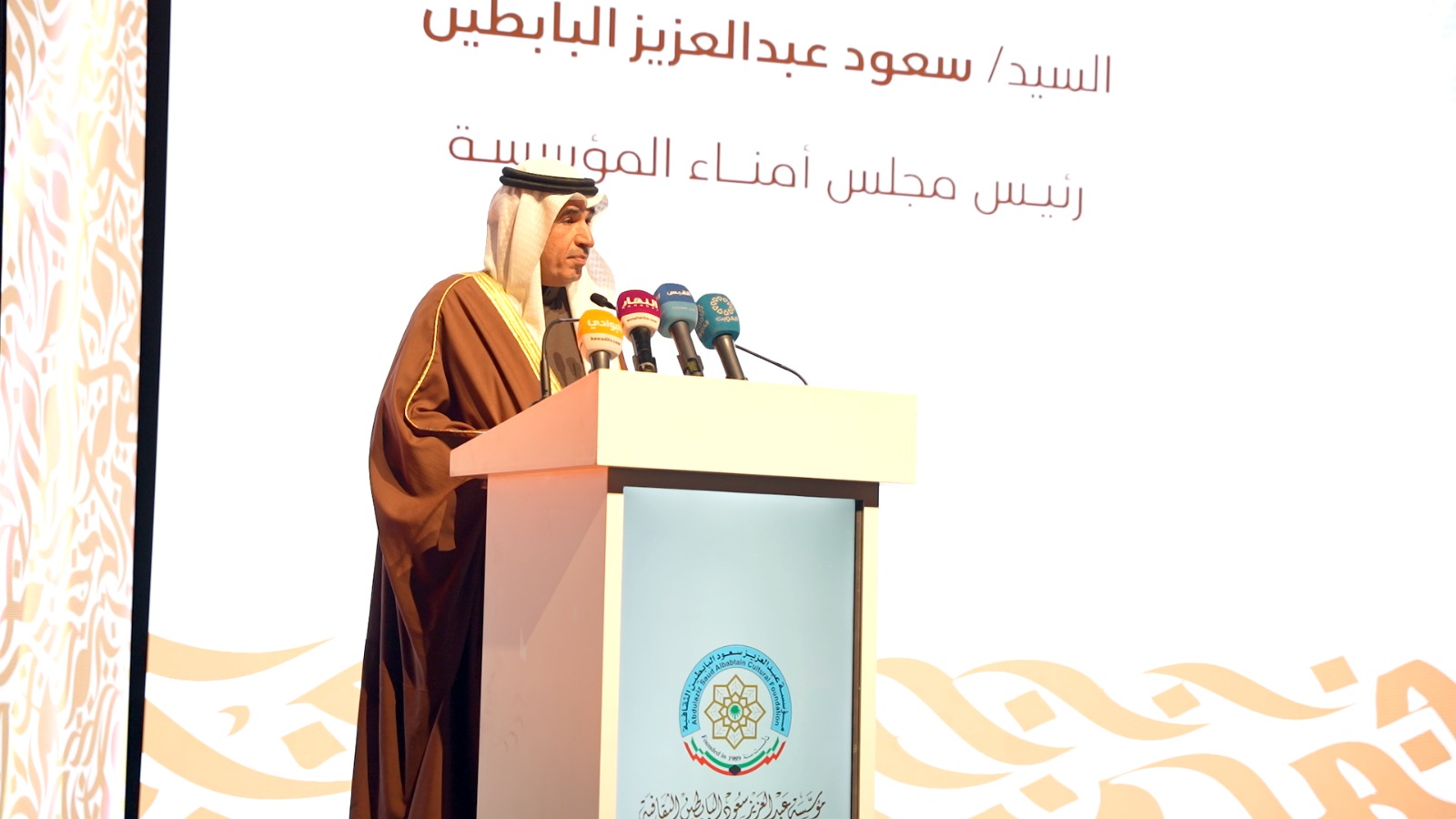 برعاية كريمة من سمو أمير الكويت وحضور عربي وعالمي.. افتتاح استثنائي لفعاليات الدورة التاسعة عشرة لمؤسسة عبدالعزيز سعود البابطين الثقافية