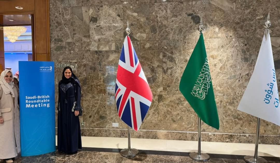 جامعة الأعمال والتكنولوجيا تحضر ملتقى الطاولة المستديرة مع وفد الجامعات البريطانية بالرياض