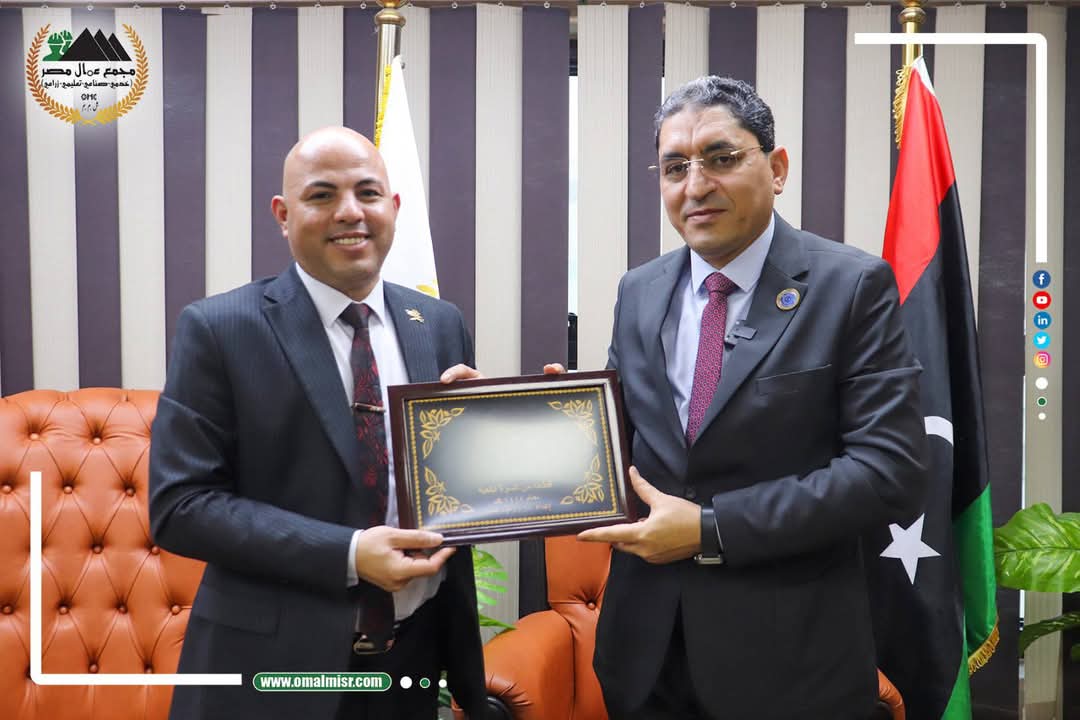 وزير العمل والتأهيل الليبي يزور"مجمع عمال مصر الاقتصادي" لتعزيز سبل التعاون المشترك بين البلدين وتوقيع برتوكول للشراكه الاستراتيجية