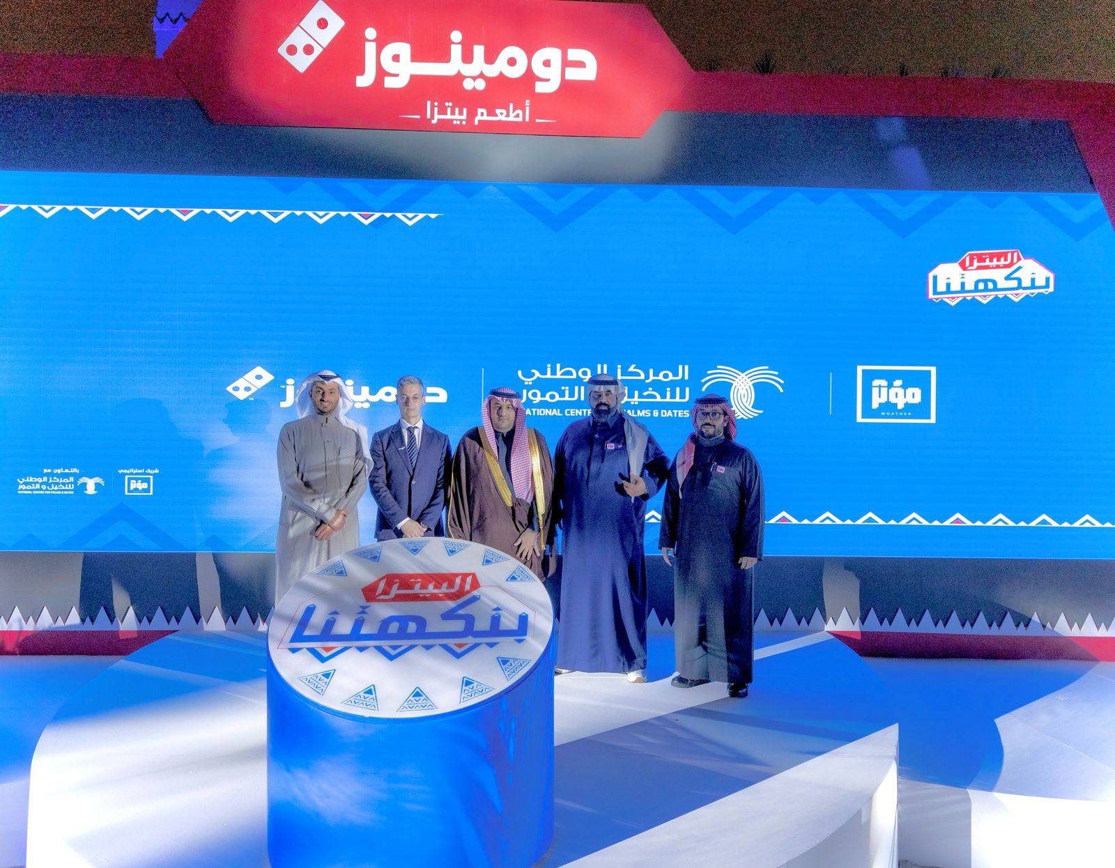 “بيتزا التمر تُزيّن قائمة دومينوز السعودية بشراكة مع المركز الوطني للنخيل و التمور"