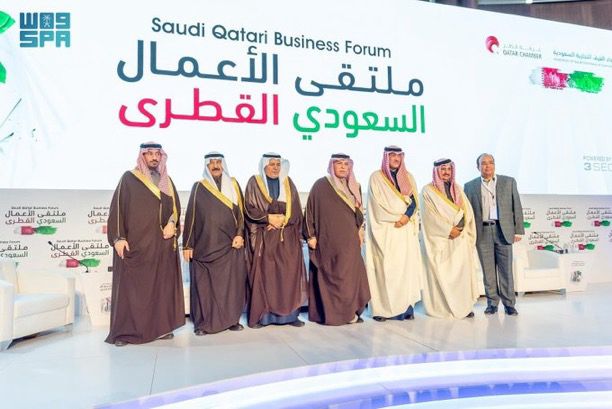 ملتقى الأعمال السعودي القطري