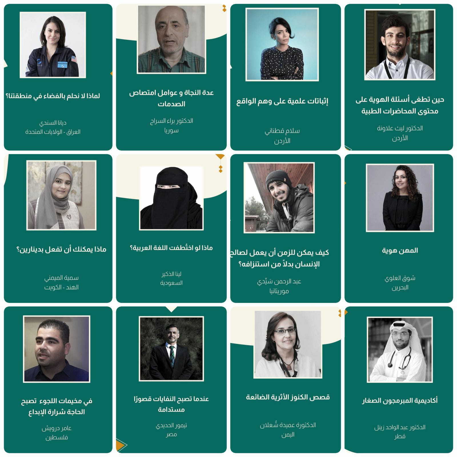 قمّة "بالعربي" التابعة لمؤسسة قطر تكشف أسماء المتحدثين فيها وتفتح باب التسجيل للحضور والمشاركة في فعالياتها
