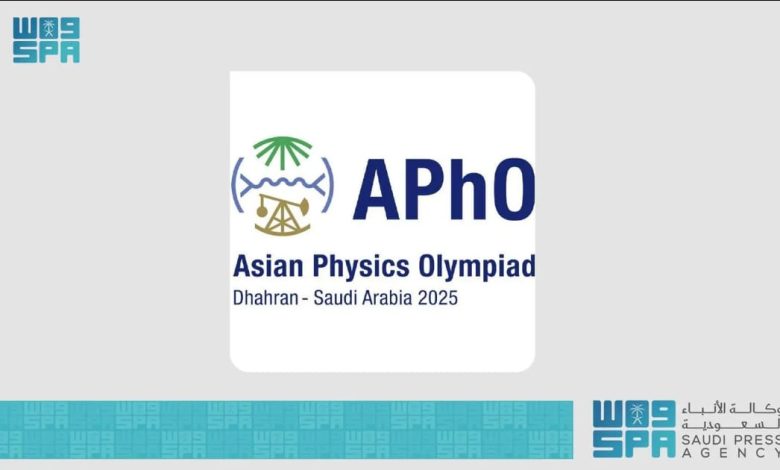 السعودية تحتضن منافسات أولمبياد الفيزياء الآسيوي بمشاركة 30 دولة