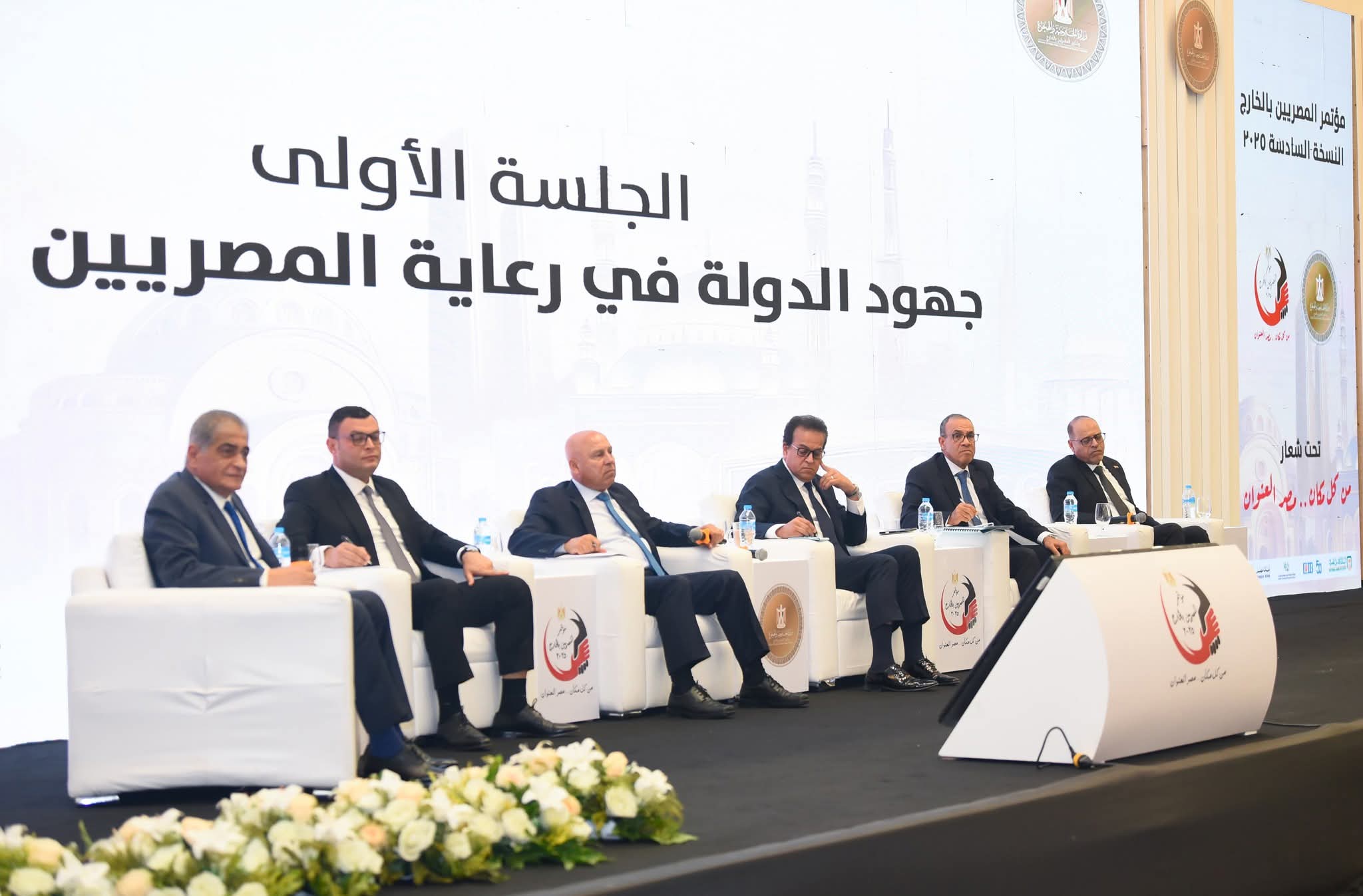 انعقاد فعاليات الجلسة الأولى لمؤتمر المصريين في الخارج
