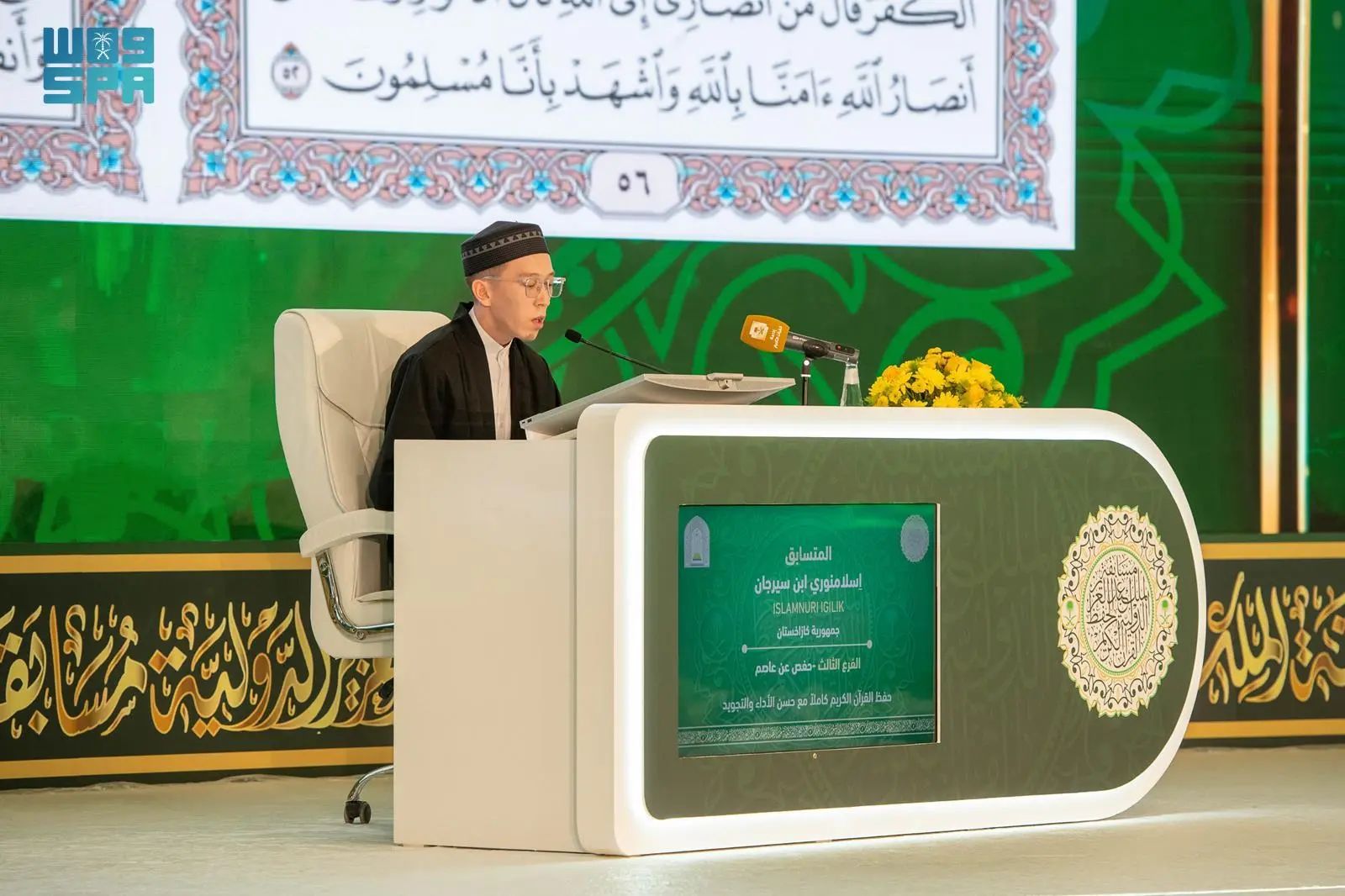 لجنة تحكيم مسابقة الملك عبدالعزيز الدولية لحفظ القرآن الكريم تستمع لتلاوات متسابقين من مصر وعدة دول أخرى ضمن فعاليات اليوم الثاني