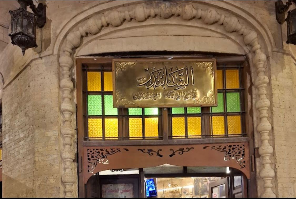 مقهى الشابندر وجهه سياحية وعوالم تراثية بنكهة عراقية