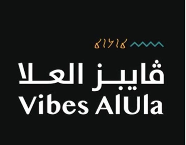ڤايبز العُلا تعلن فتح باب التسجيل في هاكاثون السياحة من 10 إلى 12 أغسطس
