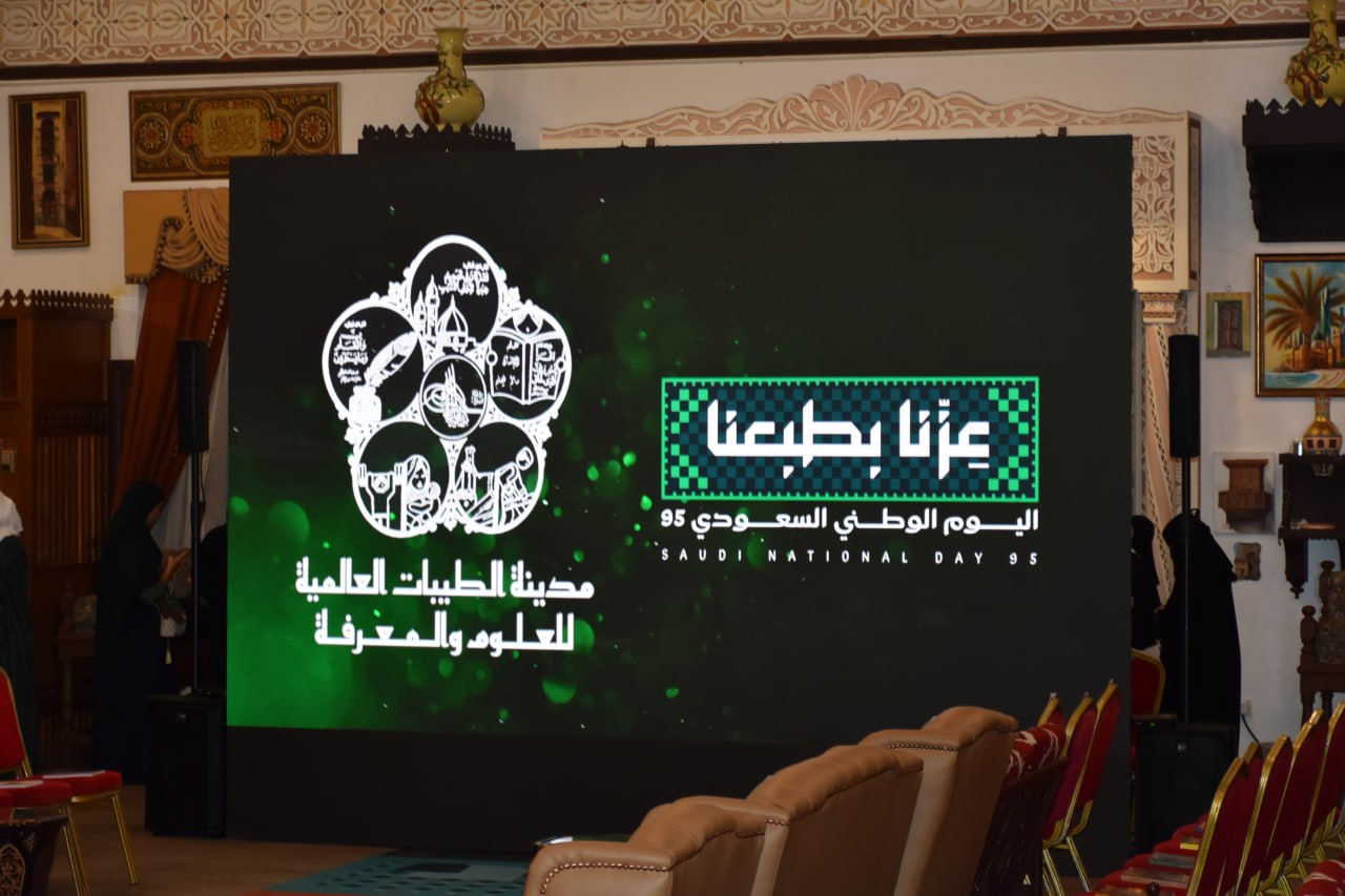 متحف مدينة الطيبات العالمية للعلوم والمعرفة بجدة يحتفى باليوم الوطني (95)*