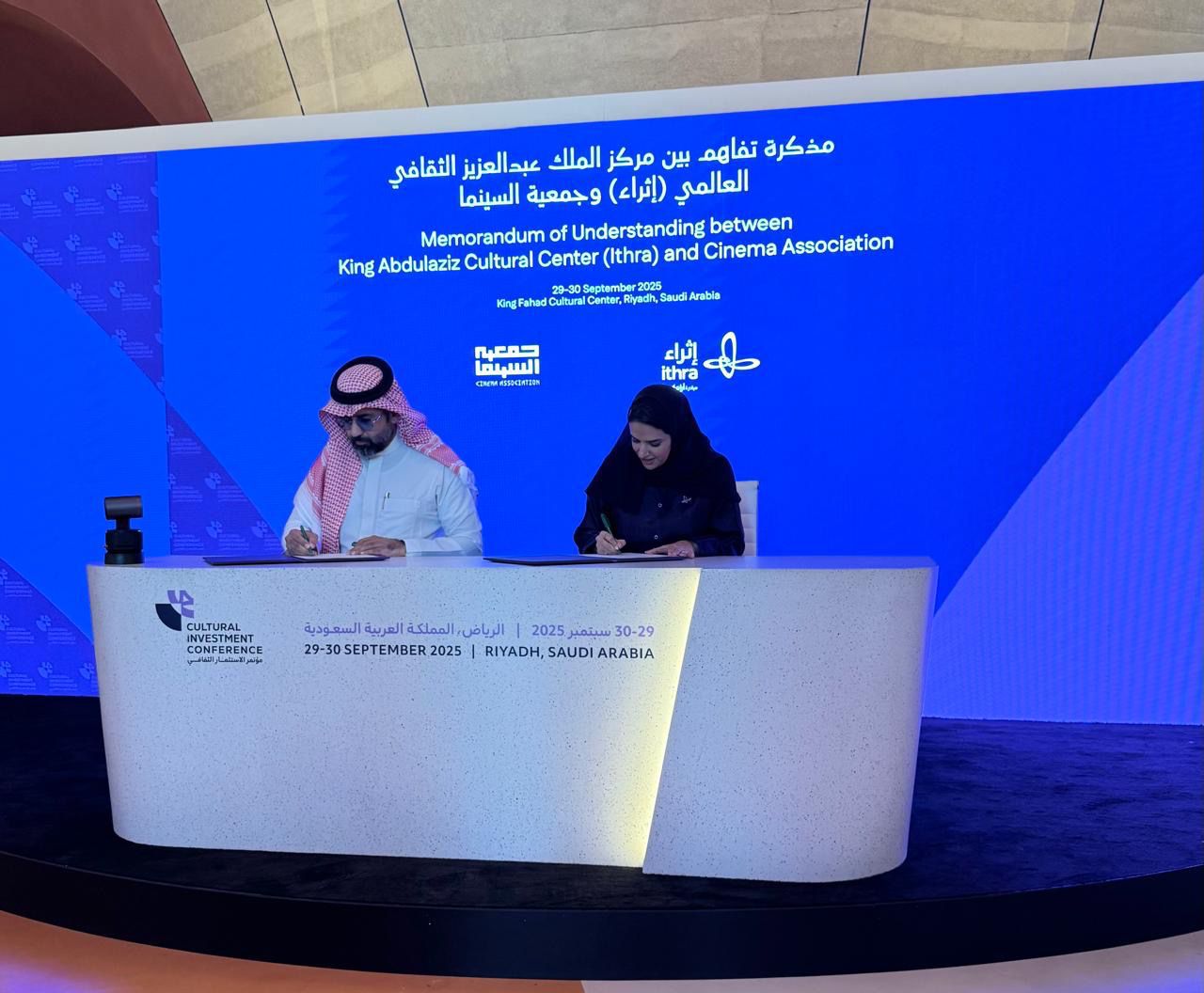 إثراء) يشارك بالنسخة الأولى لمؤتمر الاستثمار الثقافي كشريك إستراتيجي