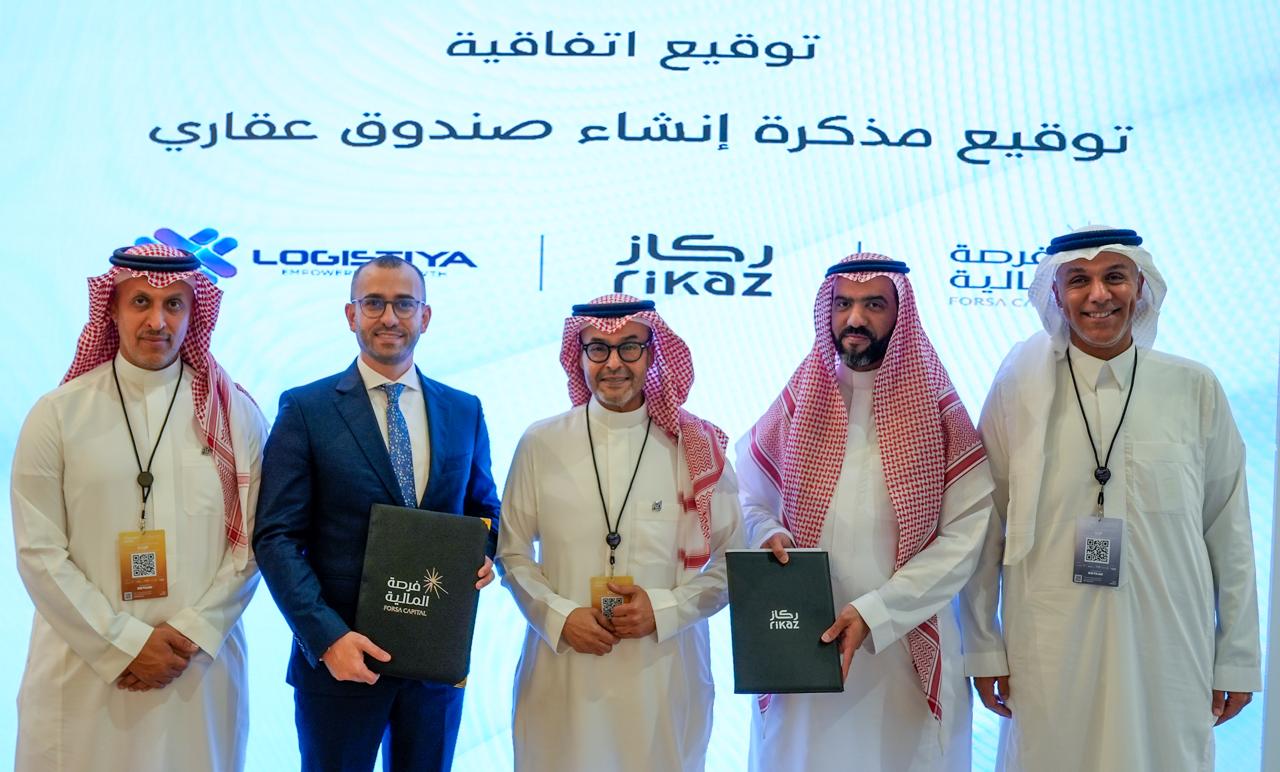 ركاز تعلن عن شراكة استراتيجية مع Logistiya وفرصة كابيتال لإطلاق صندوق عقاري لوجستي باستثمارات 300 مليون ريال سعودي