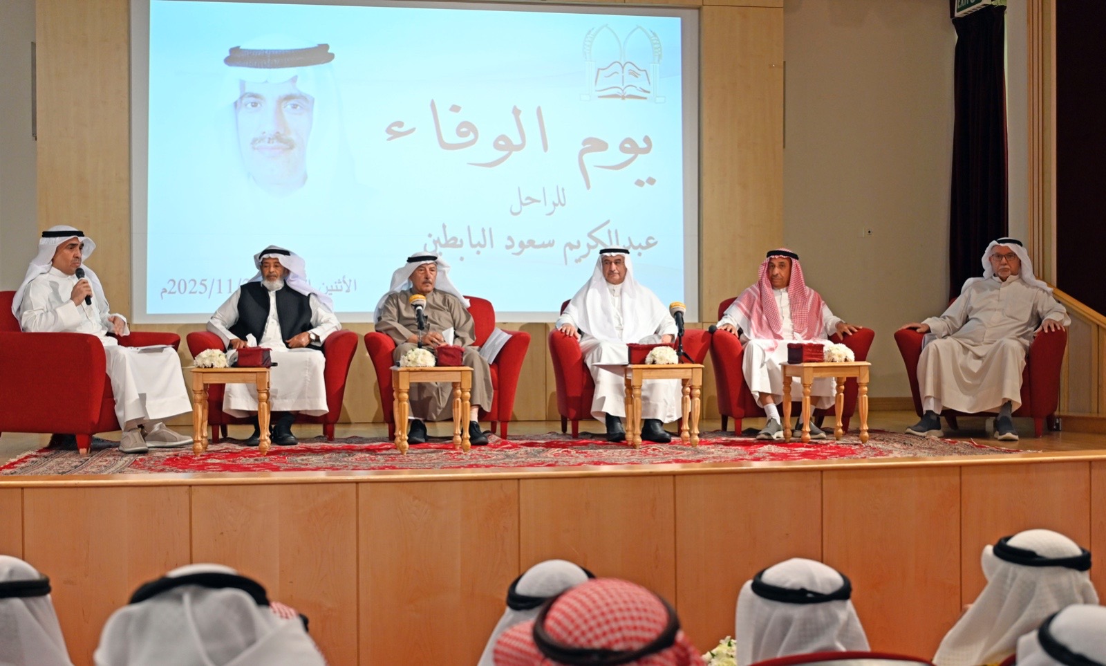 البابطين المركزية" للشعر العربي تحيي «يوم الوفاء» للأديب الراحل عبد الكريم سعود البابطين