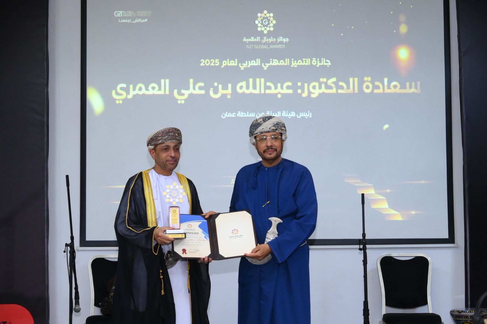 الدكتور عبد الله العمري يفوز بجائزة التميز المهني العربي 2025 في حفل "جلوبال العالمية" بالمغرب