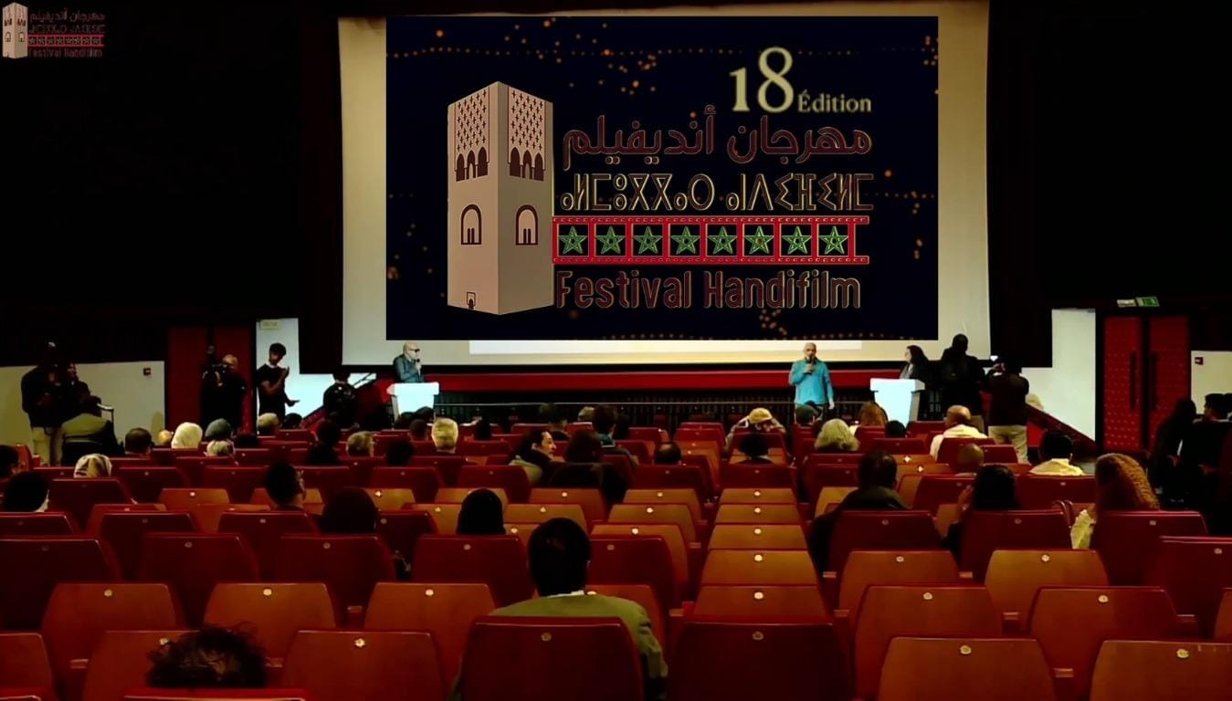 مهرجان أنديفيلم يختتم دورته الـ18 بالرباط: الذكاء الاصطناعي في خدمة السينما الدامجة وتتويج مغربي بالجائزة الكبرى