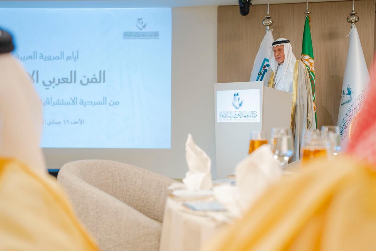 الأمير تركي الفيصل يفتتح النسخة الثالثة من أيام "المروية العربية"