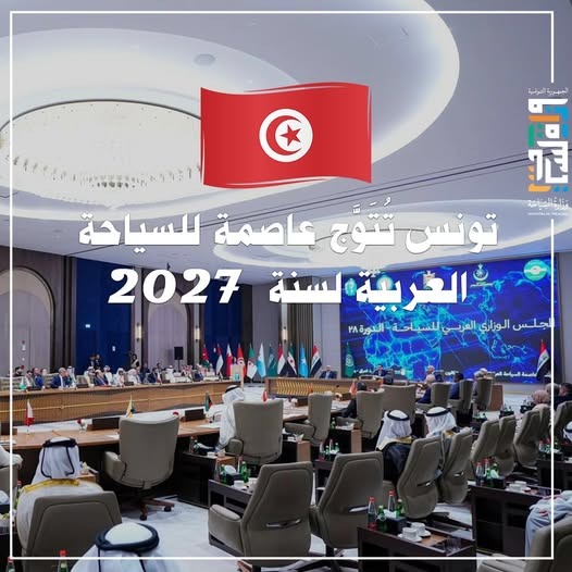 تونس تُتَوَّج عاصمةً للسياحة العربية لسنة 2027