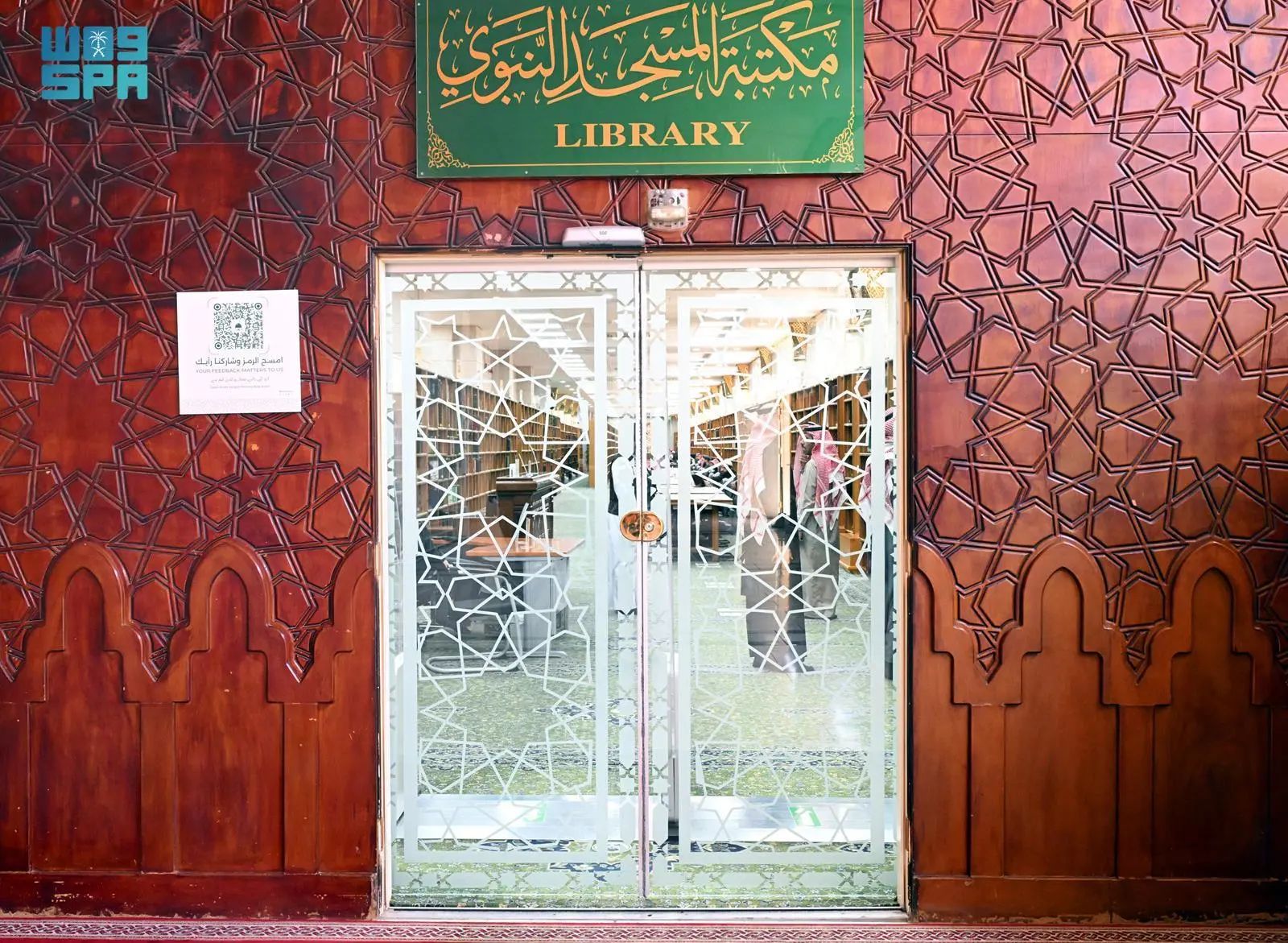 مكتبة المسجد النبوي.. رافدٌ علميّ للباحثين ووجهة لطلاب العلم والزائرين