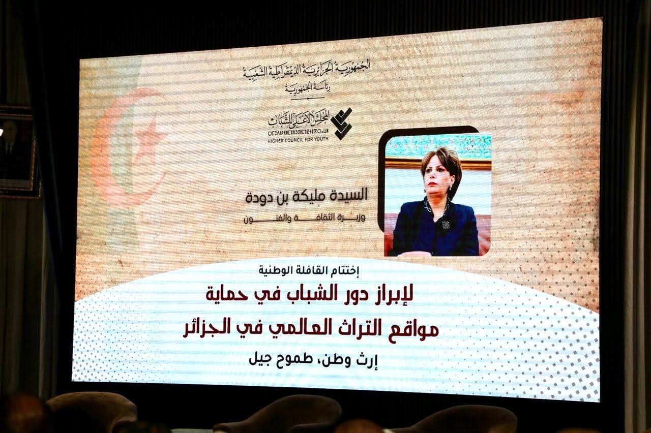 الشباب في حماية التراث