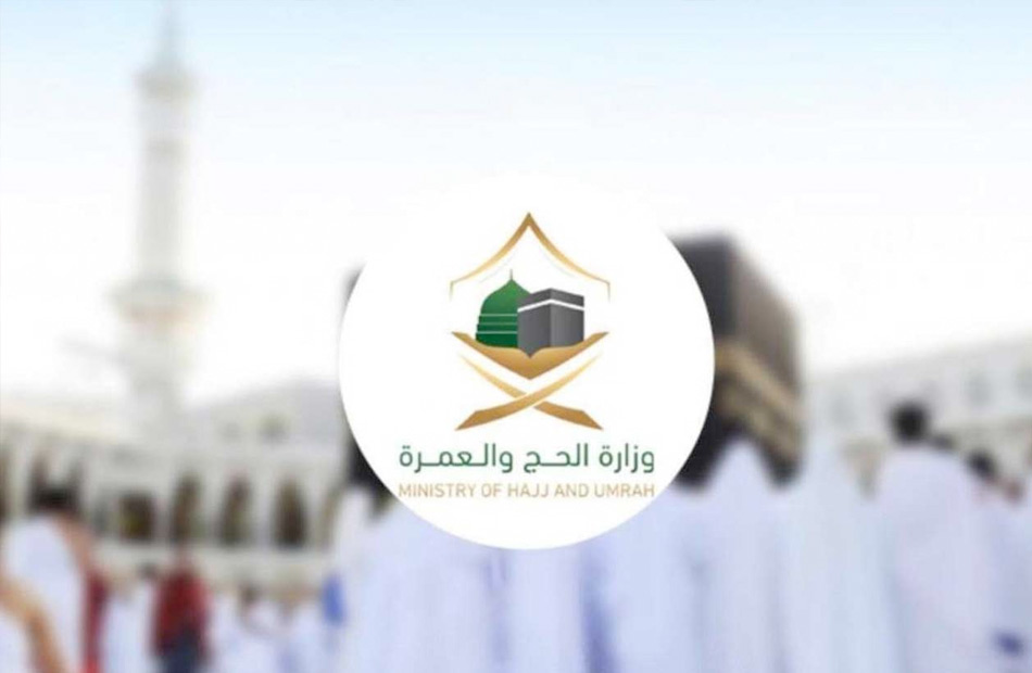 وزارة الحج والعمرة تصدر "دليل العمرة والزيارة" بـ(16) لغة عالمية تيسيرًا لآداء المناسك