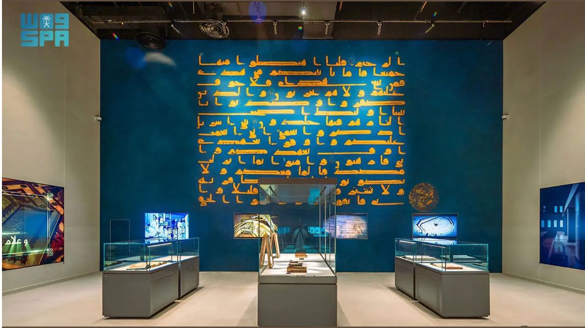 متحف القرآن الكريم في مكة المكرمة يعرض نسخة نادرة من "المصحف الأزرق" المكتوب بماء الذهب الخالص