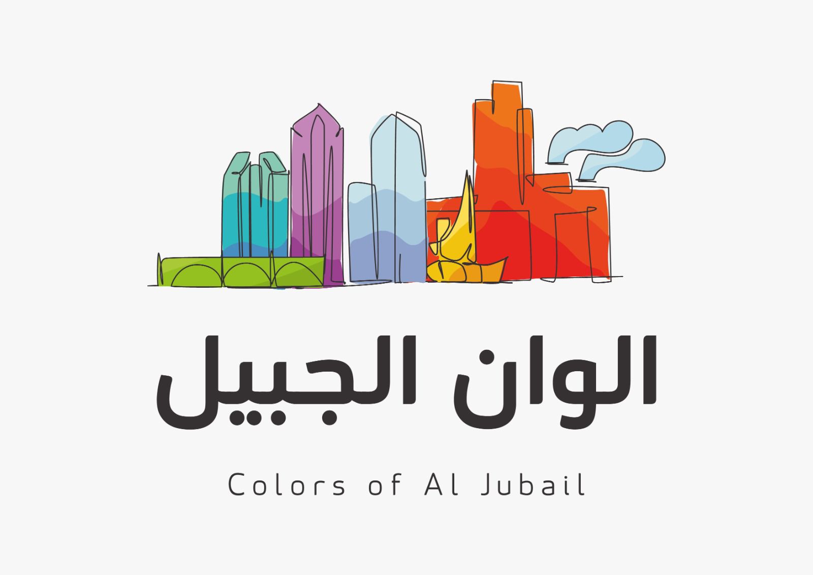 *افتتاح مهرجان ألوان الجبيل على مرسى الجبيل باي في الجبيل الصناعية*