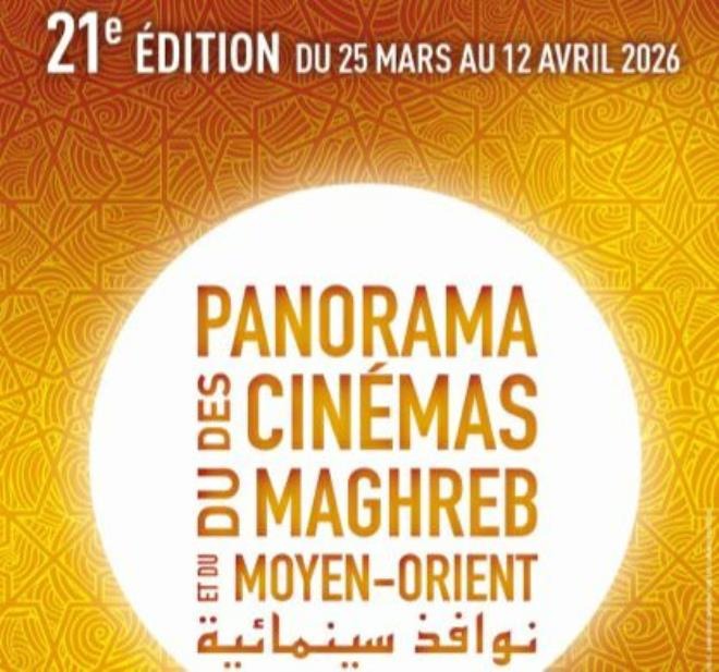 حضور لافت للسينما التونسية في الدورة 21 لمهرجان بانوراما سينما المغرب والشرق الأوسط "نوافذ سينمائية"