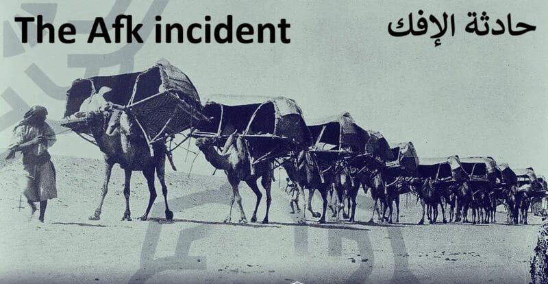 The Afk incident