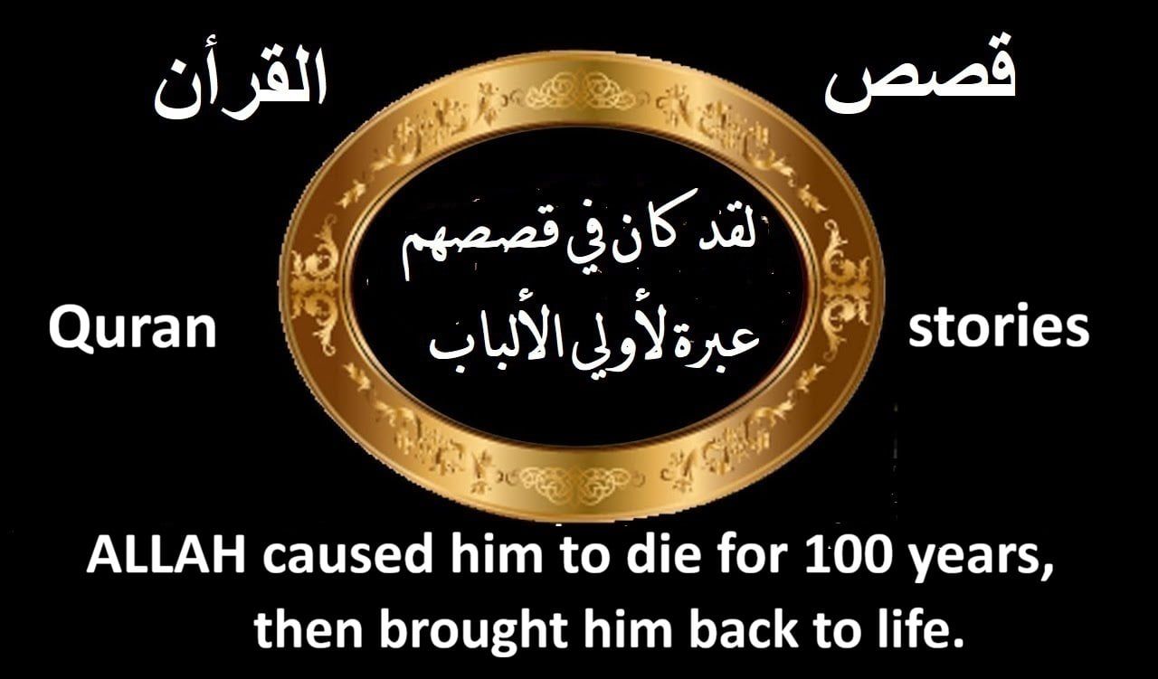 ALLAH caused him to die for 100 years, then brought him back to life.