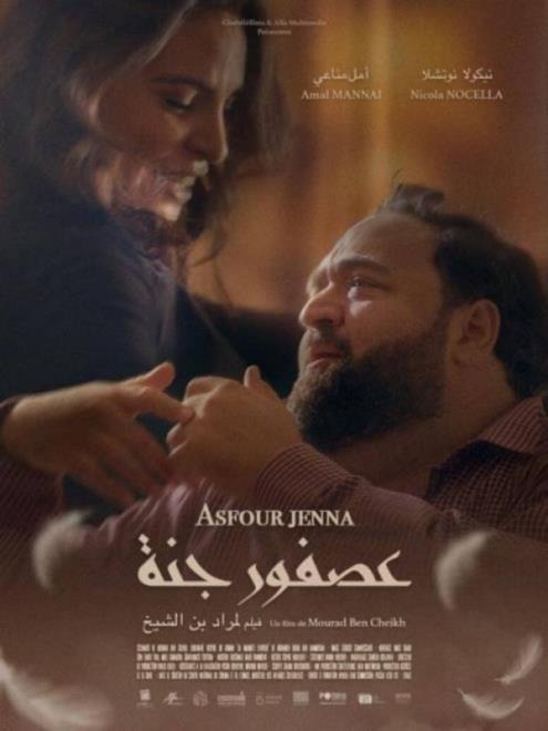 بالارمو تحتفي بالسينما التونسية: عرض "عصفور جنة" في قلب الأيام الفرنكوفونية