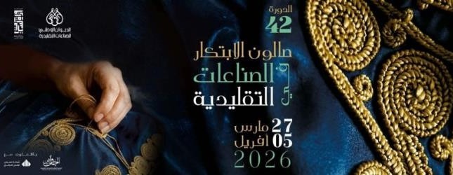 تحت إشراف وزارة السياحة: قصر المعارض بالكرم يفتح أبوابه للدورة 42 لصالون الابتكار في الصناعات التقليدية بمشاركة قياسية