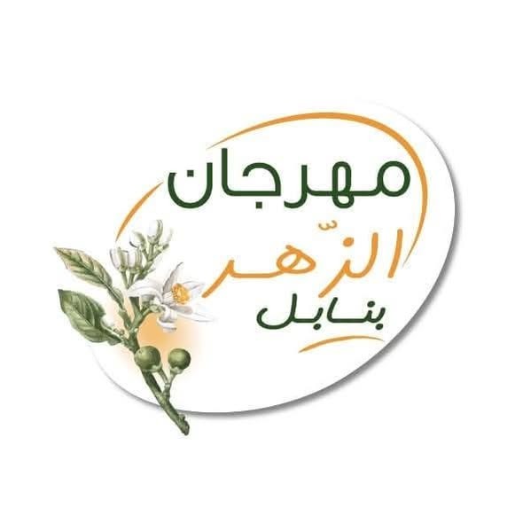 نابل التونسية.. عاصمة الربيع تستعد لعرس "الزهر" بعبق التاريخ