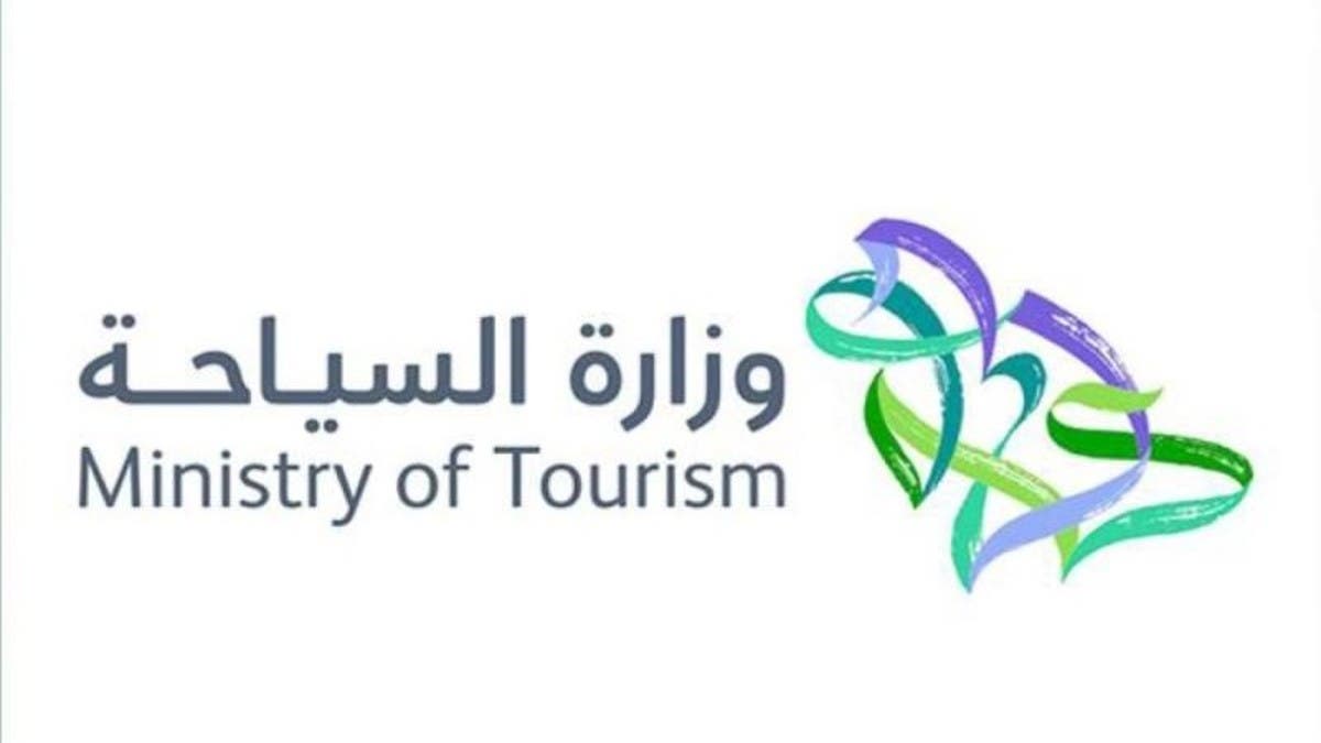 السياحة السعودية تطلق خدمة التسكين الذكي للحجاج بالتزامن مع موسم حج 1447هـ