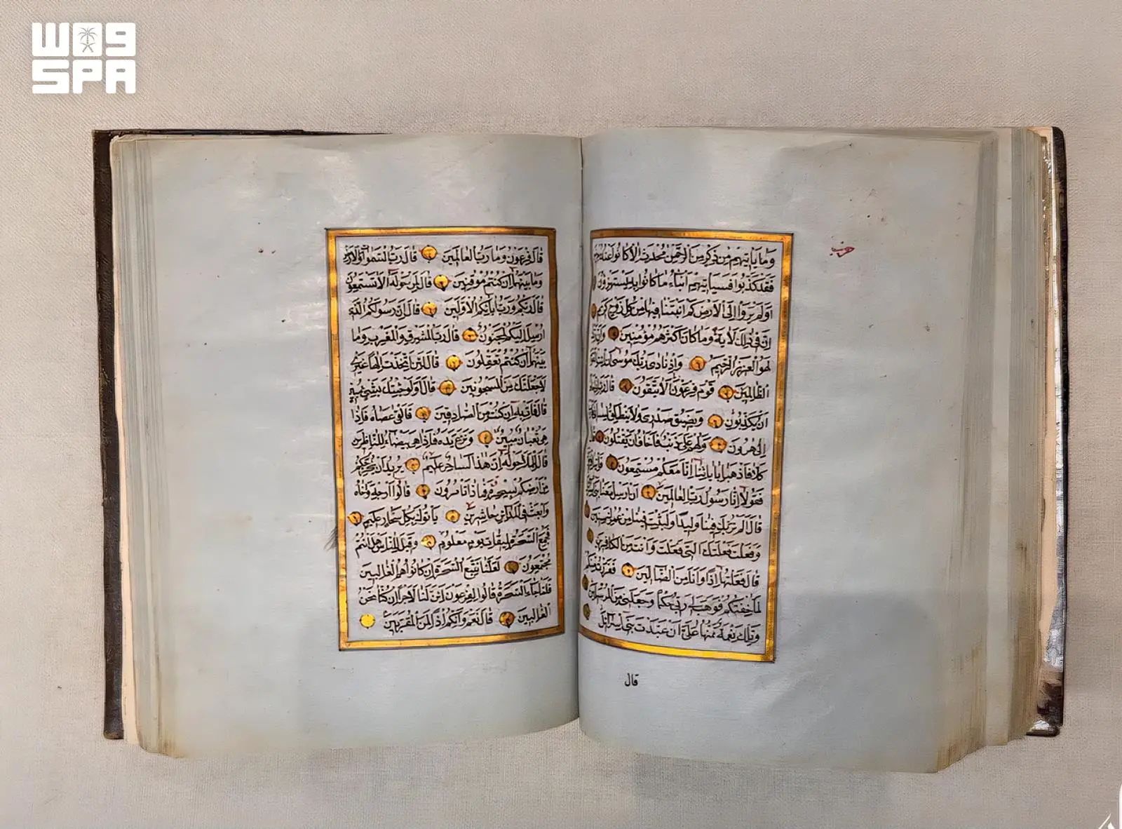 مصحف نادر يعود إلى عام 1843م يتصدر مقتنيات متحف القرآن الكريم بمكة المكرمة