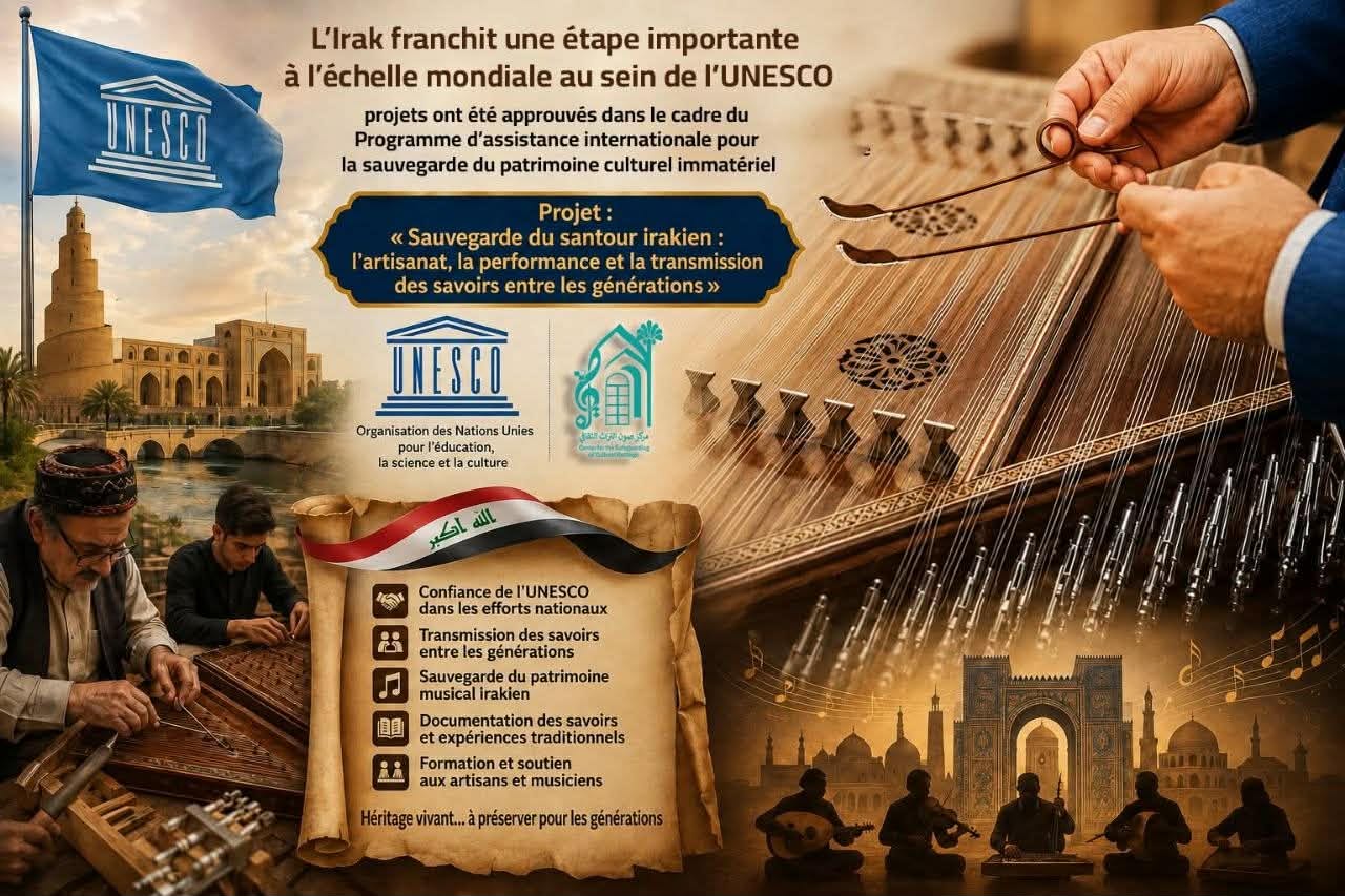 اعتماد اليونسكو للسنطور العراقي انجاز كبير يعزز مكانة العراق الثقافية